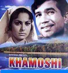 Khamoshi 1969 MP3 Songs