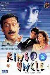 King Uncle 1993 MP3 Songs
