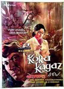 Kora Kagaz 1974 MP3 Songs