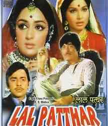Lal Patthar 1971 MP3 Songs