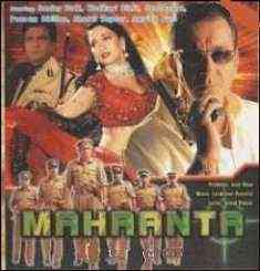 Mahaanta 1997 MP3 Songs