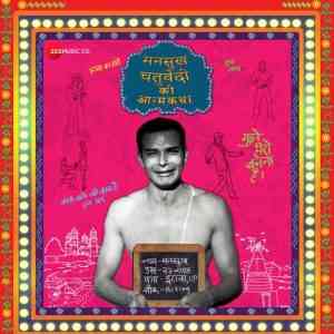 Manasukh Chaturvedi Ki Aatmkatha 2019 MP3 Songs