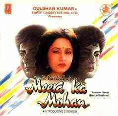 Meera Ka Mohan 1992 MP3 Songs