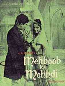 Mehboob Ki Mehndi 1971 MP3 Songs