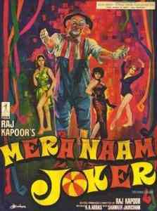 Mera Naam Joker 1970 MP3 Songs