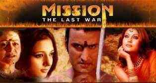 Mission - The Last War 2008 MP3 Songs