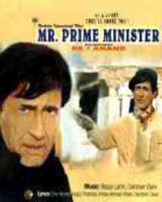 Mr Prime Minister 2005 MP3 Songs