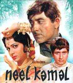 Neel Kamal 1968 MP3 Songs