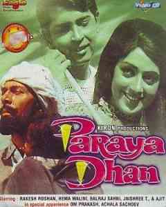 Paraya Dhan 1971 MP3 Songs