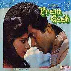 Prem Geet 1981 MP3 Songs
