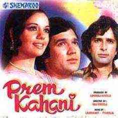 Prem Kahani 1975 MP3 Songs