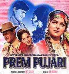 Prem Pujari 1970 MP3 Songs