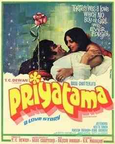 Priyatama 1977 MP3 Songs