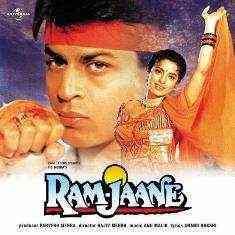Ram Jaane 1995 MP3 Songs