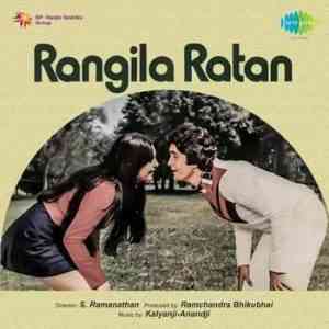 Rangila Ratan 1976 MP3 Songs