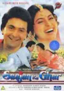 Saajan Ka Ghar 1994 MP3 Songs