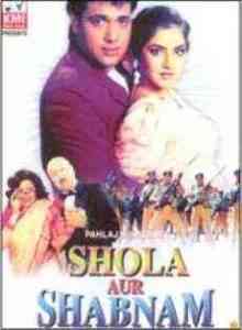 Shola Aur Shabnam 1992 MP3 Songs