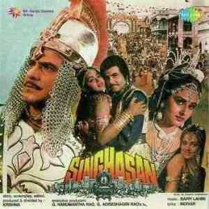 Singhasan 1987 MP3 Songs