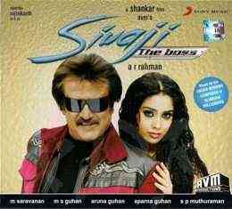 Sivaji The Boss - Hindi 2010 MP3 Songs