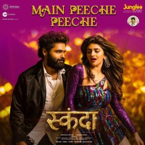 Skanda 2023 Hindi MP3 Songs