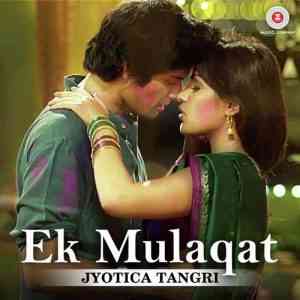 Sonali Cable - Ek Mulaqat 2017 MP3 Songs