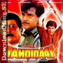 Tahqiqat 1993 MP3 Songs