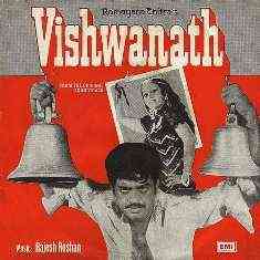 Vishwanath 1978 MP3 Songs