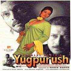 Yugpurush 1998 MP3 Songs